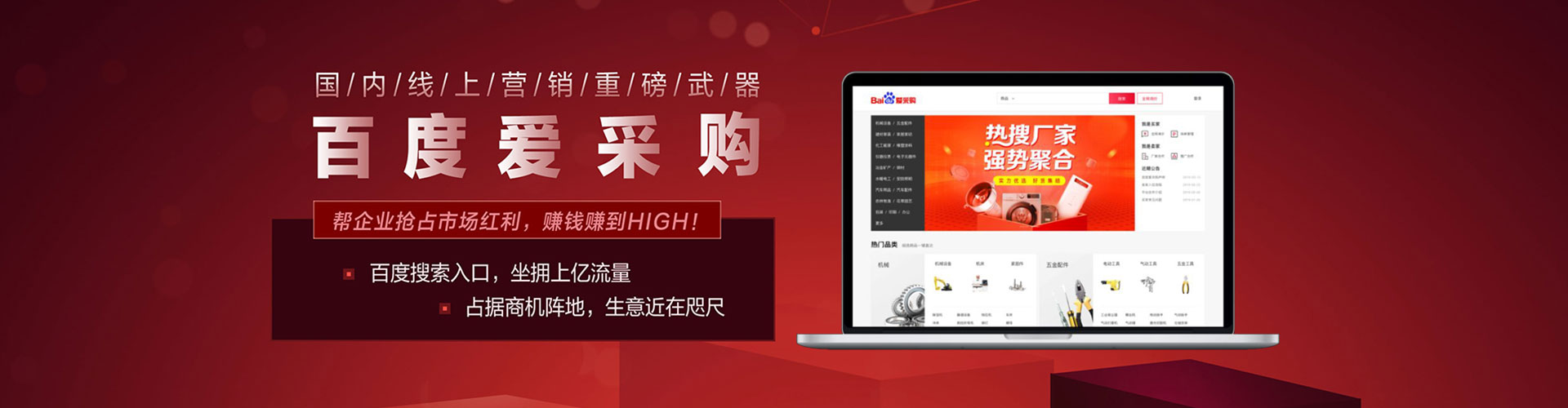 青铜峡百度竞价推广